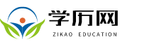 北京物资学院自考网入口